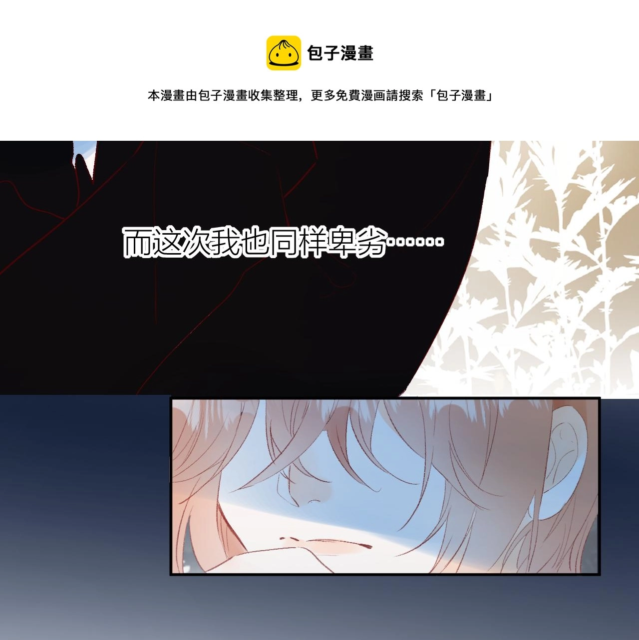 第129话 卑劣22