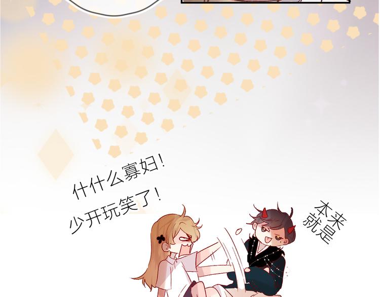 第73话 久桃大笨蛋！31