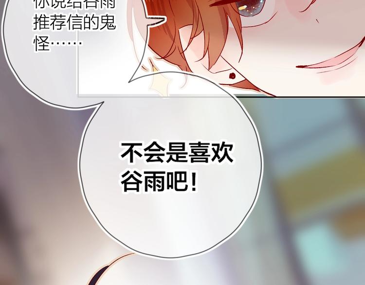 第14话 怜人的信40