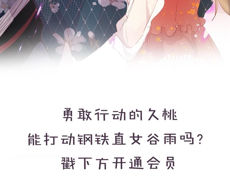 第56话 他的吻73