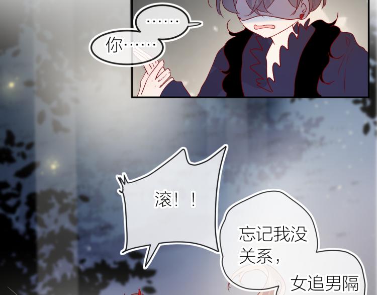 第118话 女追男隔层纱？40
