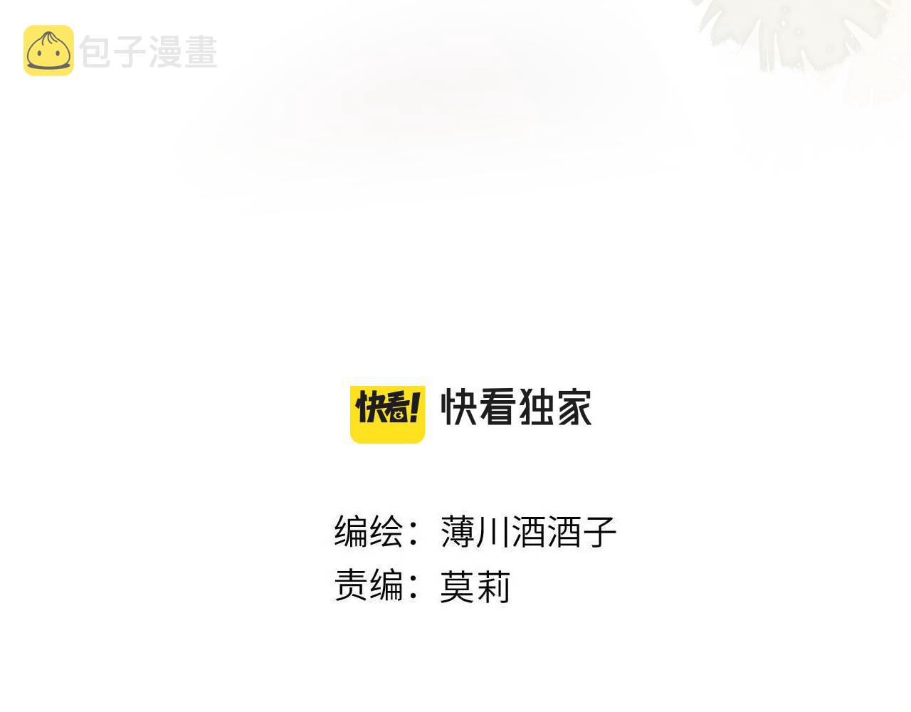 第133话 偷偷4