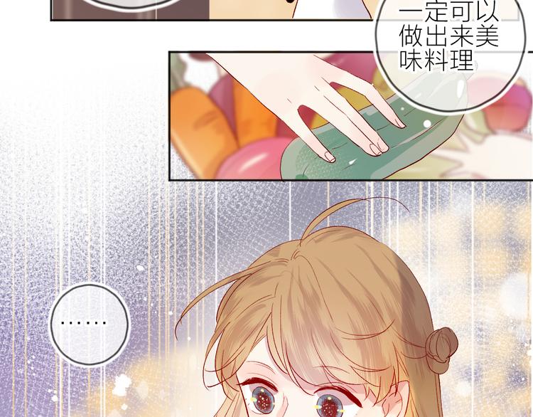 第65话 爱妻便当34