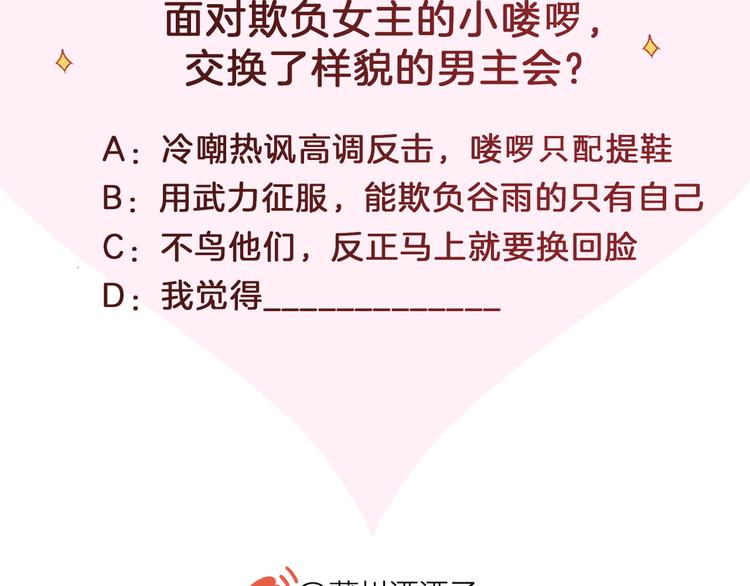 第5话 他的脸好软116