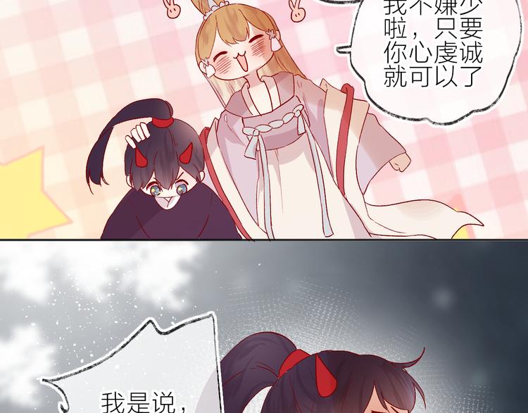 番外 鬼怪的新娘41