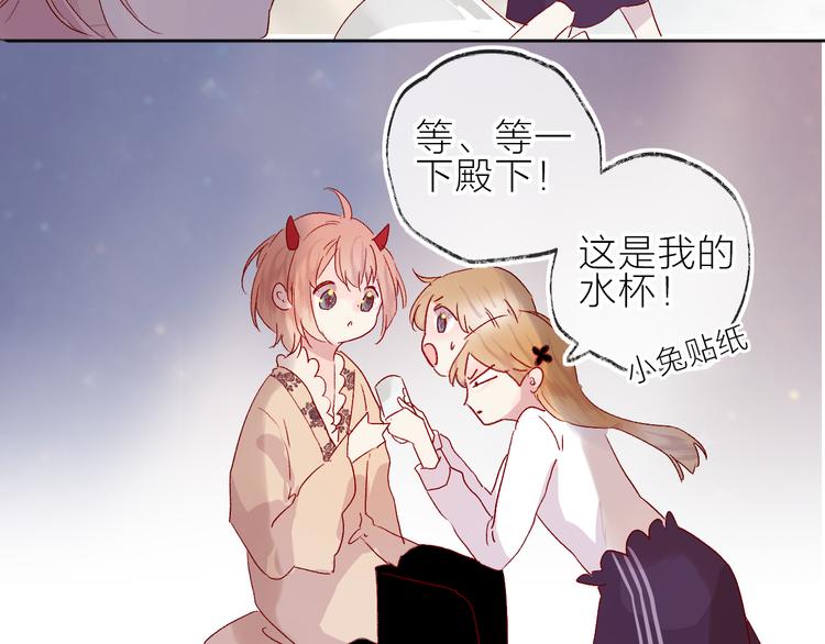 第70话 哥哥脸红啦！54