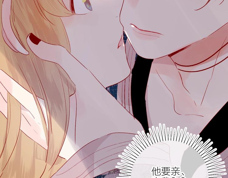 第56话 他的吻66