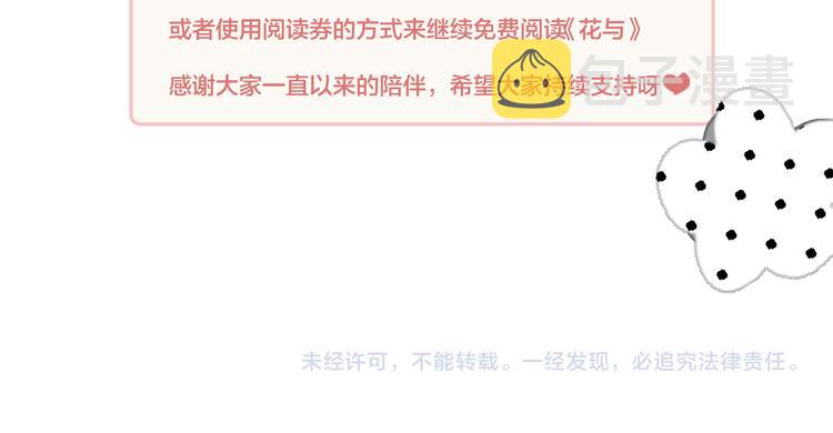 第115话 想见你，想见你50
