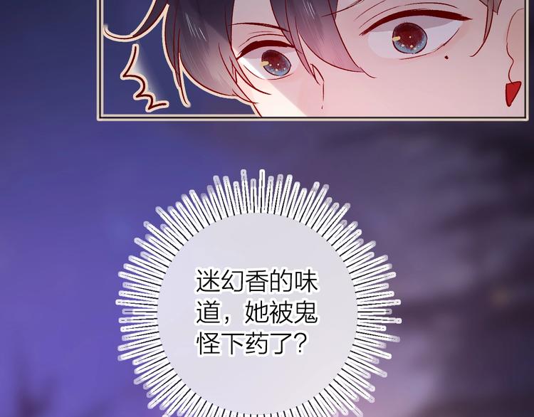 第28话 迷幻药76