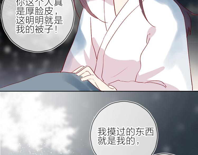 番外 鬼怪的新娘73