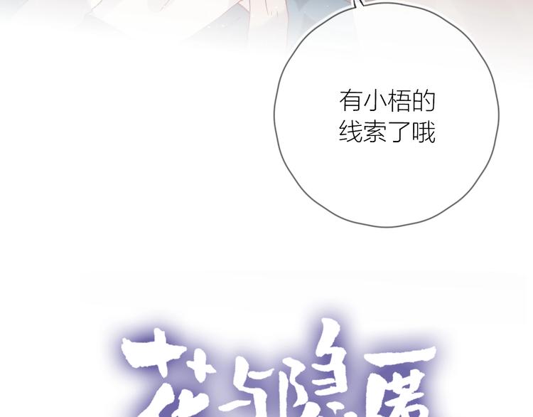 第42话 偷吻6