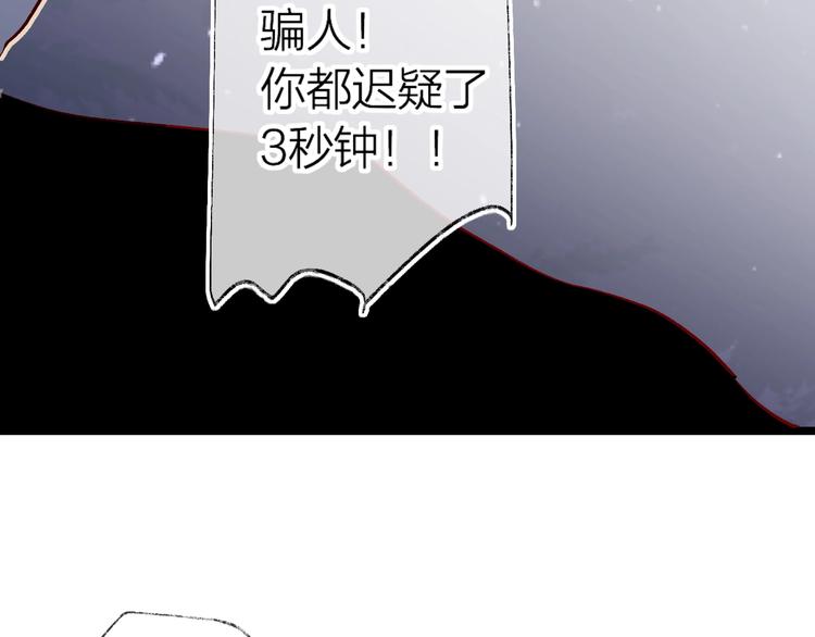 第23话 傲娇英雄救美44