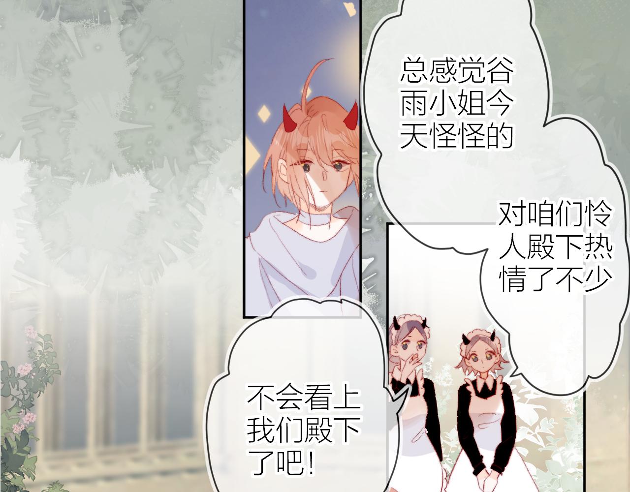 第135话 我好像发现了秘密69