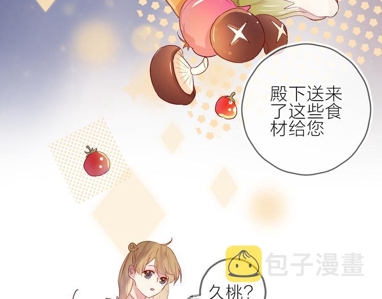第65话 爱妻便当32