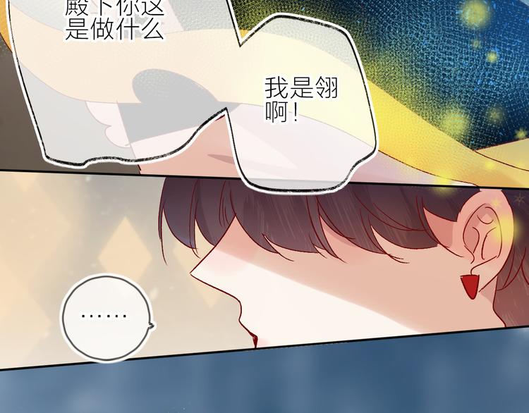 第81话 猛男也会吃醋啦！13