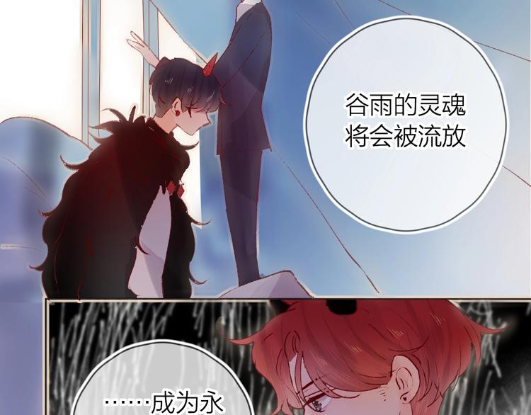 第30话 心之吻44