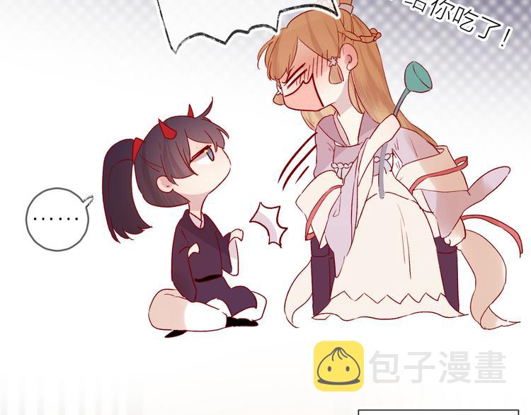 番外 鬼怪的新娘13