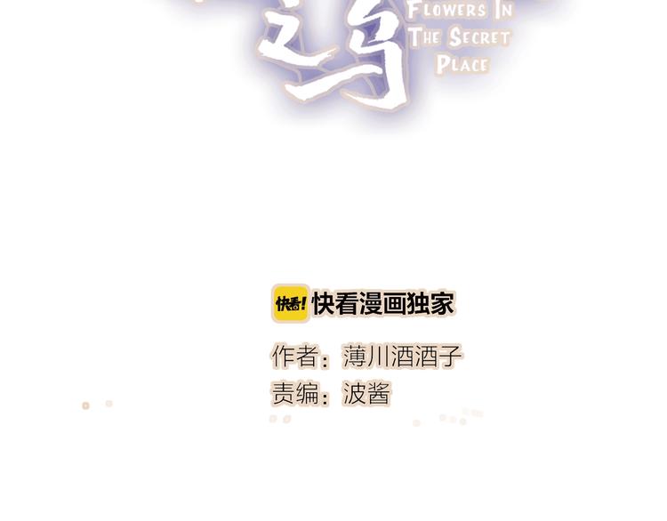 第30话 心之吻8