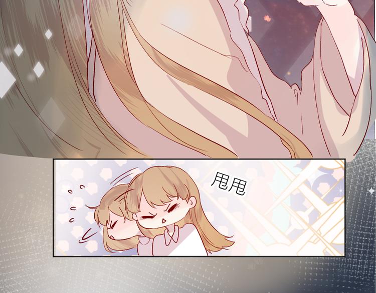 第76话 在意他？17
