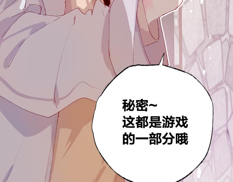第4话 我的秘密131