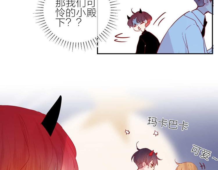 番外篇 井哲小记者（2）20