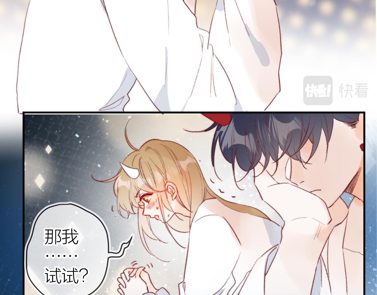 番外 新婚之夜15