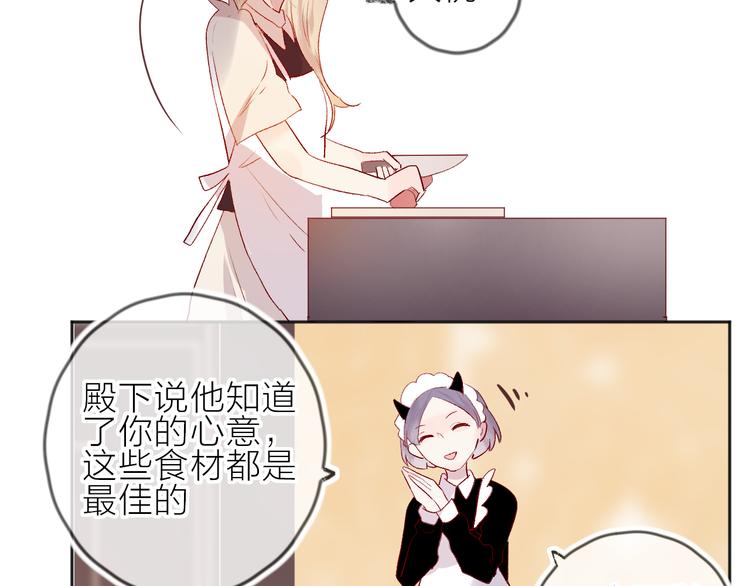 第65话 爱妻便当33