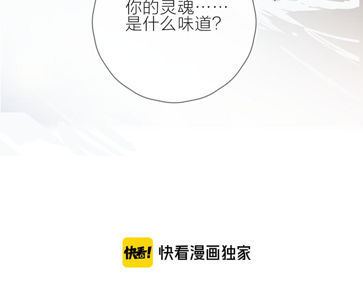 第98话 吃掉你5