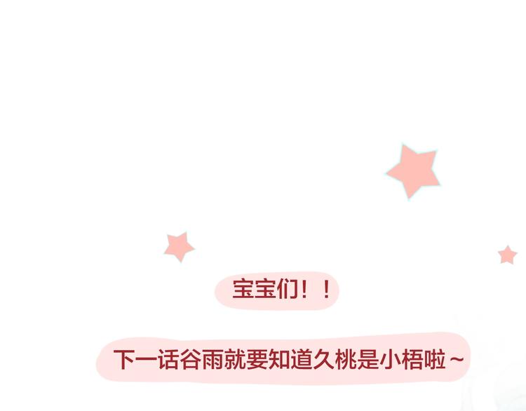 第47话 昔日之吻81