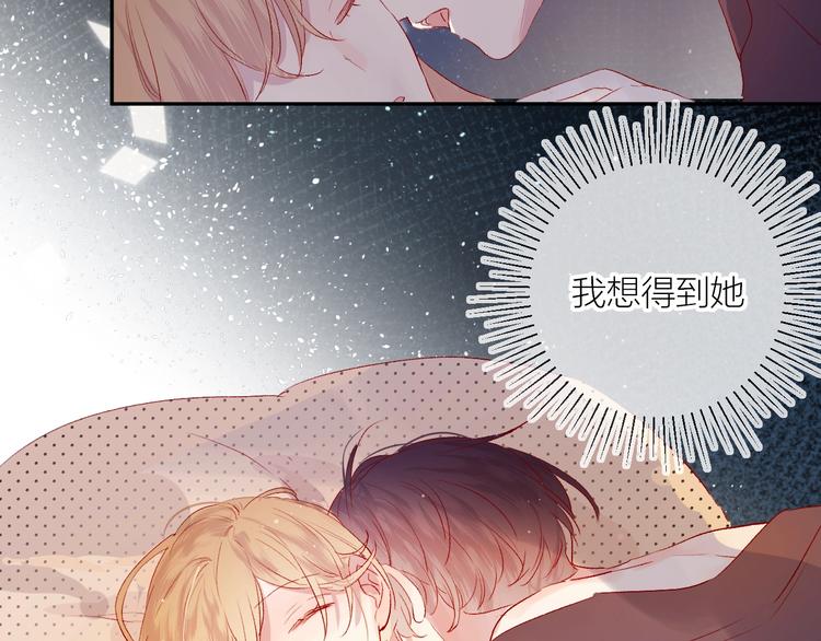 第60话 我要追到你16