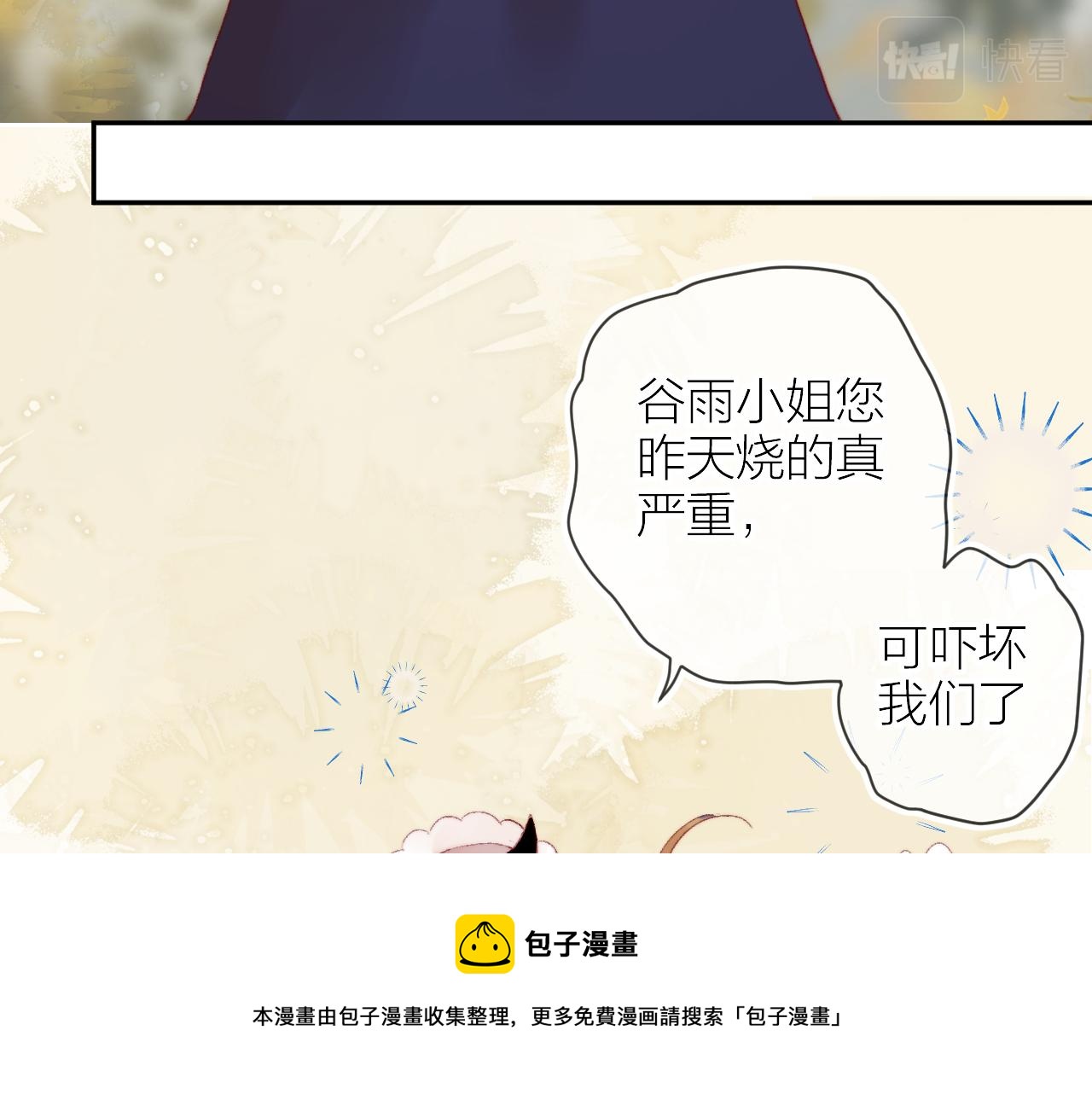 第134话 狐狸不知道88