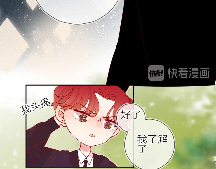 番外篇 井哲小记者（2）27