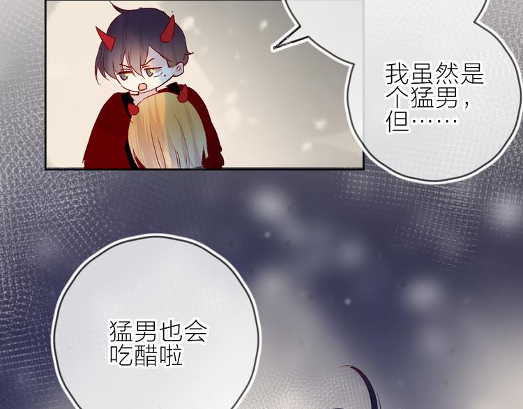 第81话 猛男也会吃醋啦！58