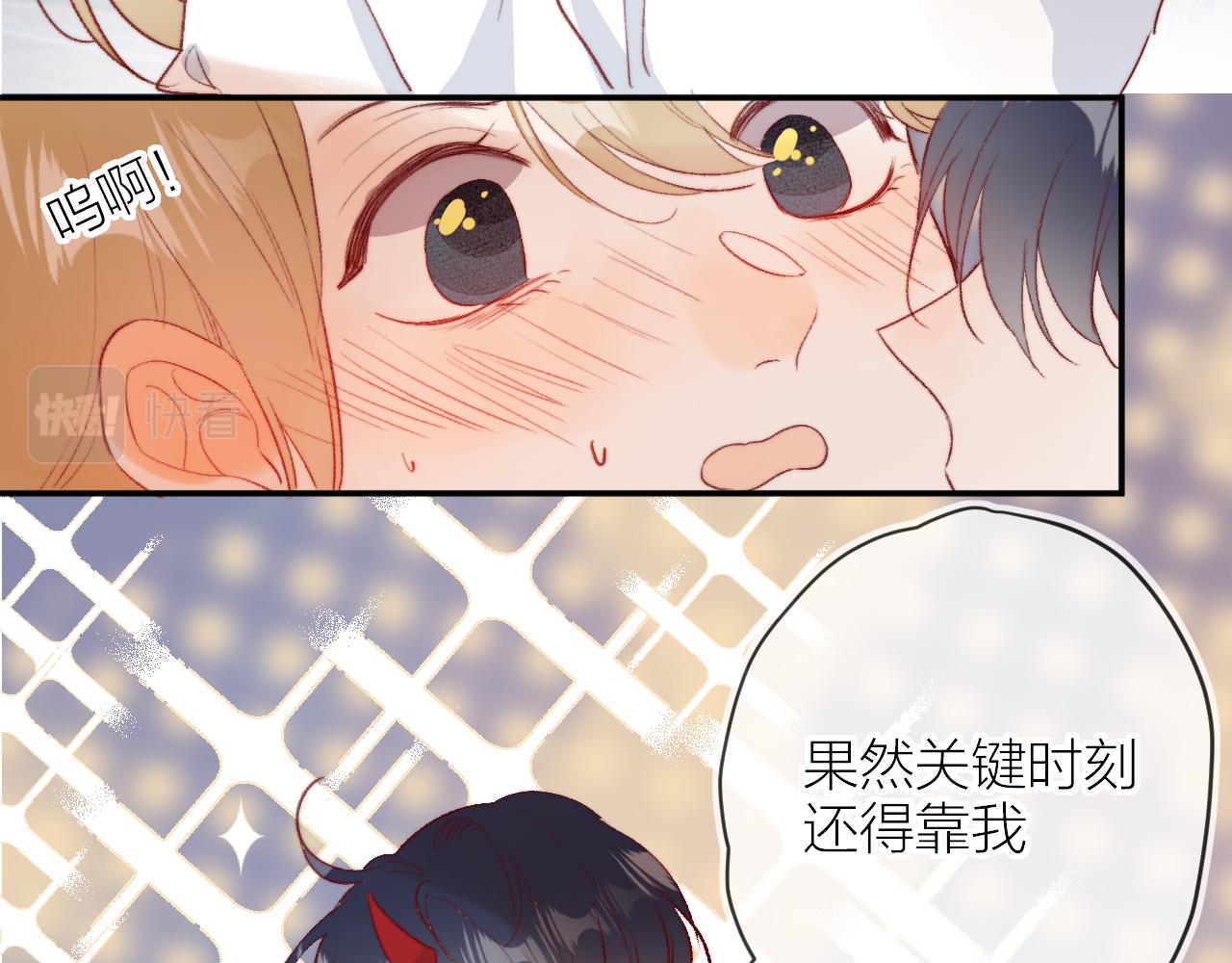 番外 新婚之夜31