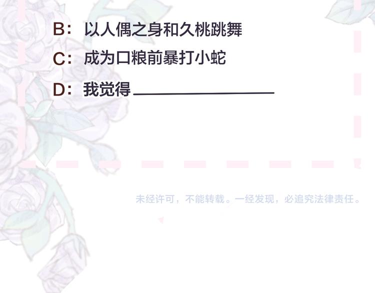 番外篇 回到过去（2）57