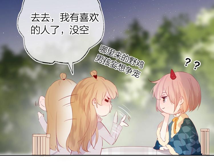 第38话 真心话？14
