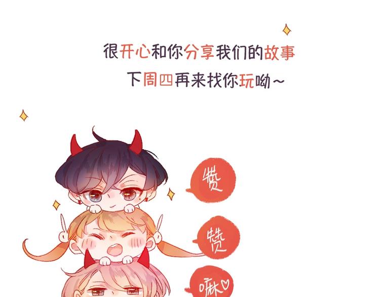 第30话 心之吻88