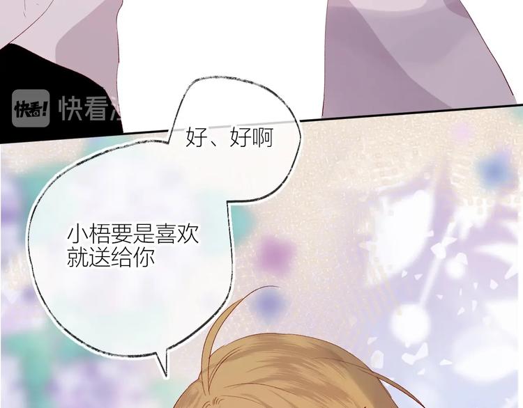 番外 小精灵久桃44