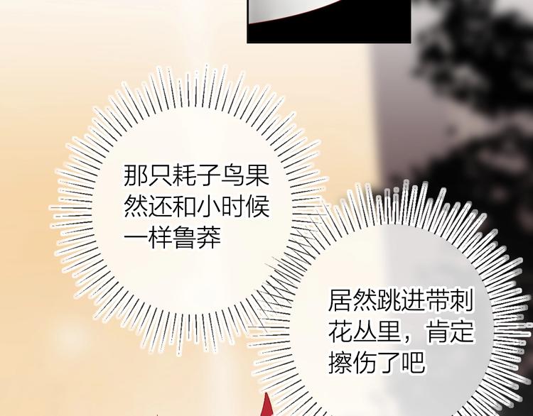 第39话 憋不住的感情70