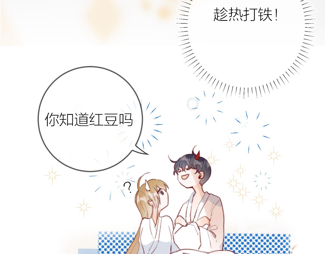 番外 新婚之夜33