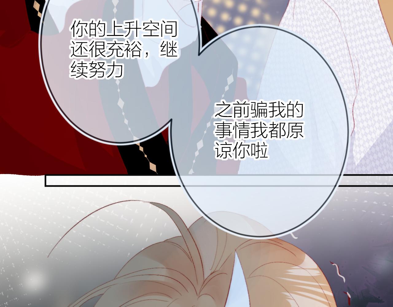 第135话 我好像发现了秘密117