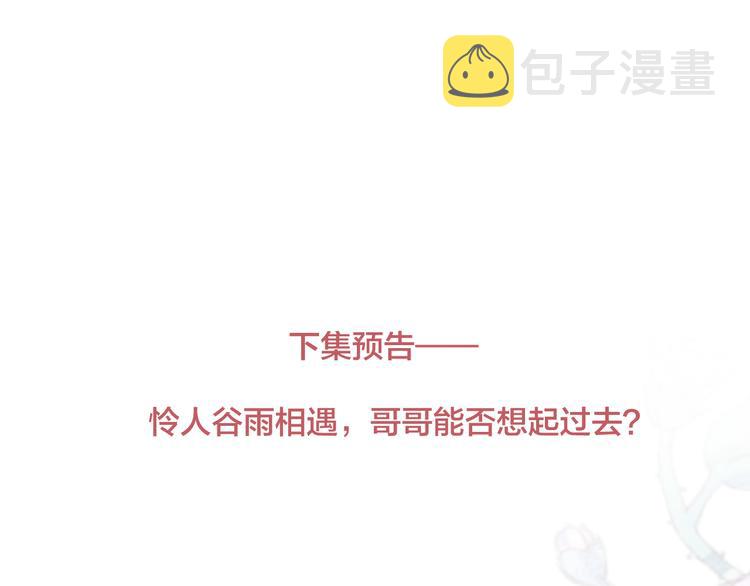 第86话 我很香哦～54