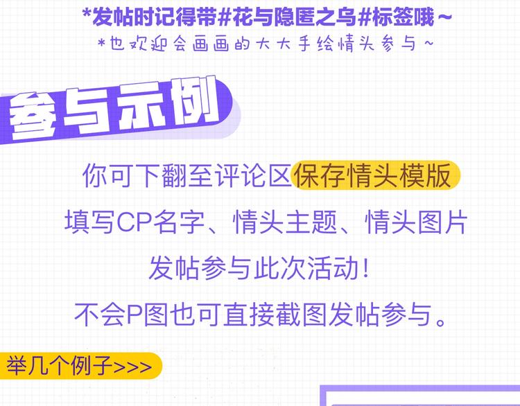 第74话 放鸽子的原因64