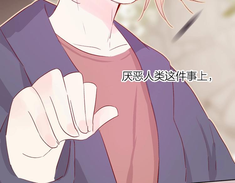 第13话 逆转的感情70