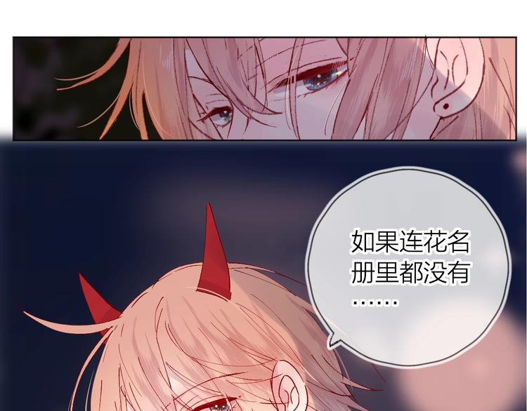 第40话 原来是你31