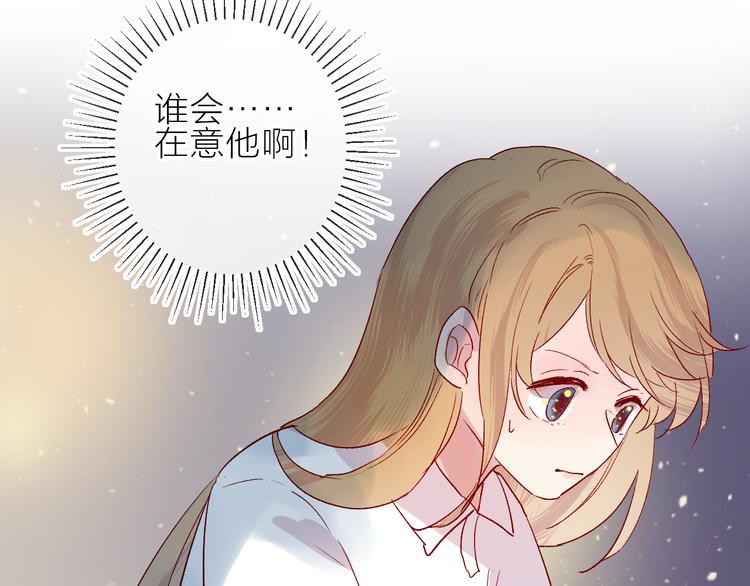 第76话 在意他？44