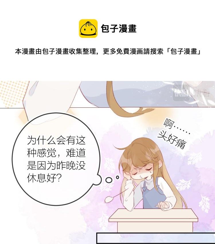 番外 更喜欢谁？16