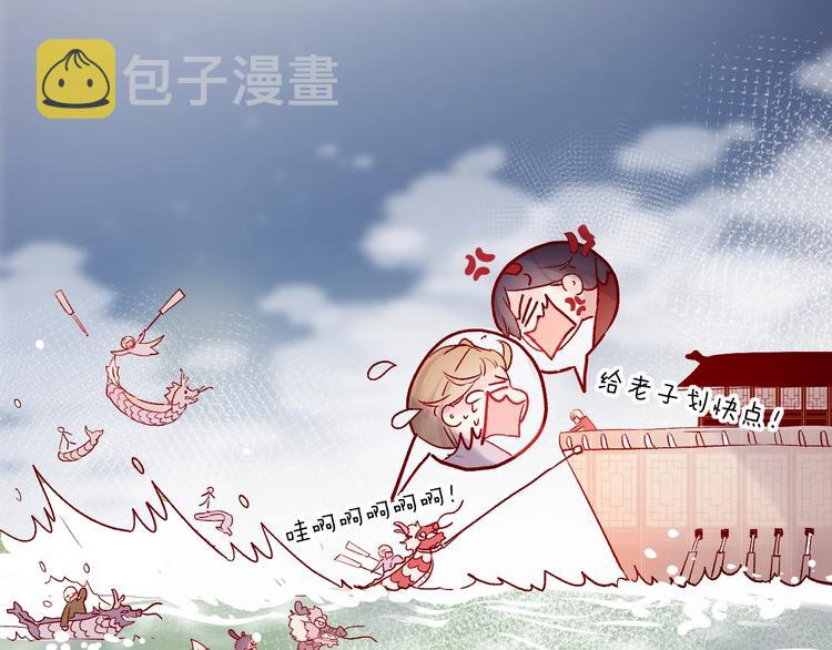 端午特别番外 久桃择妻记！10
