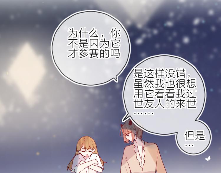 第75话 亡灵星星60