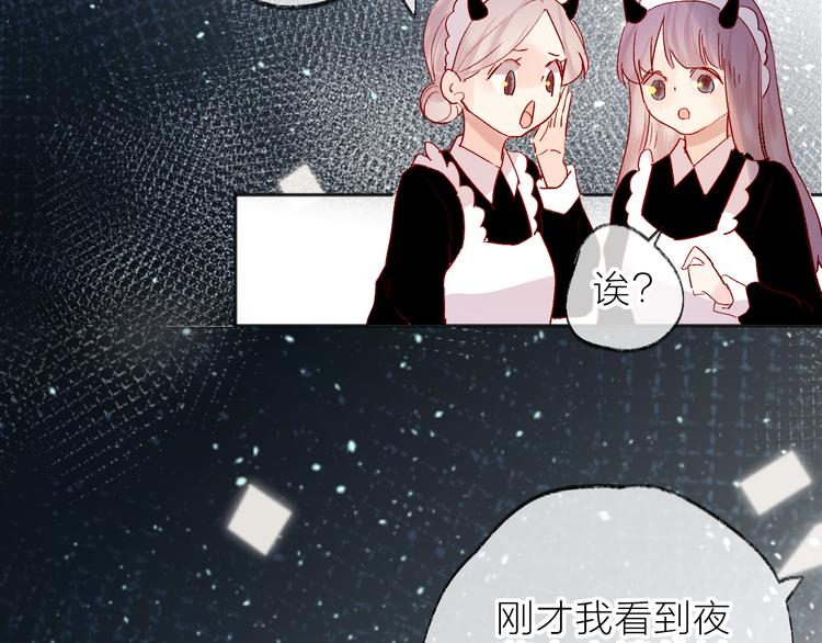 第66话 她的谢礼9